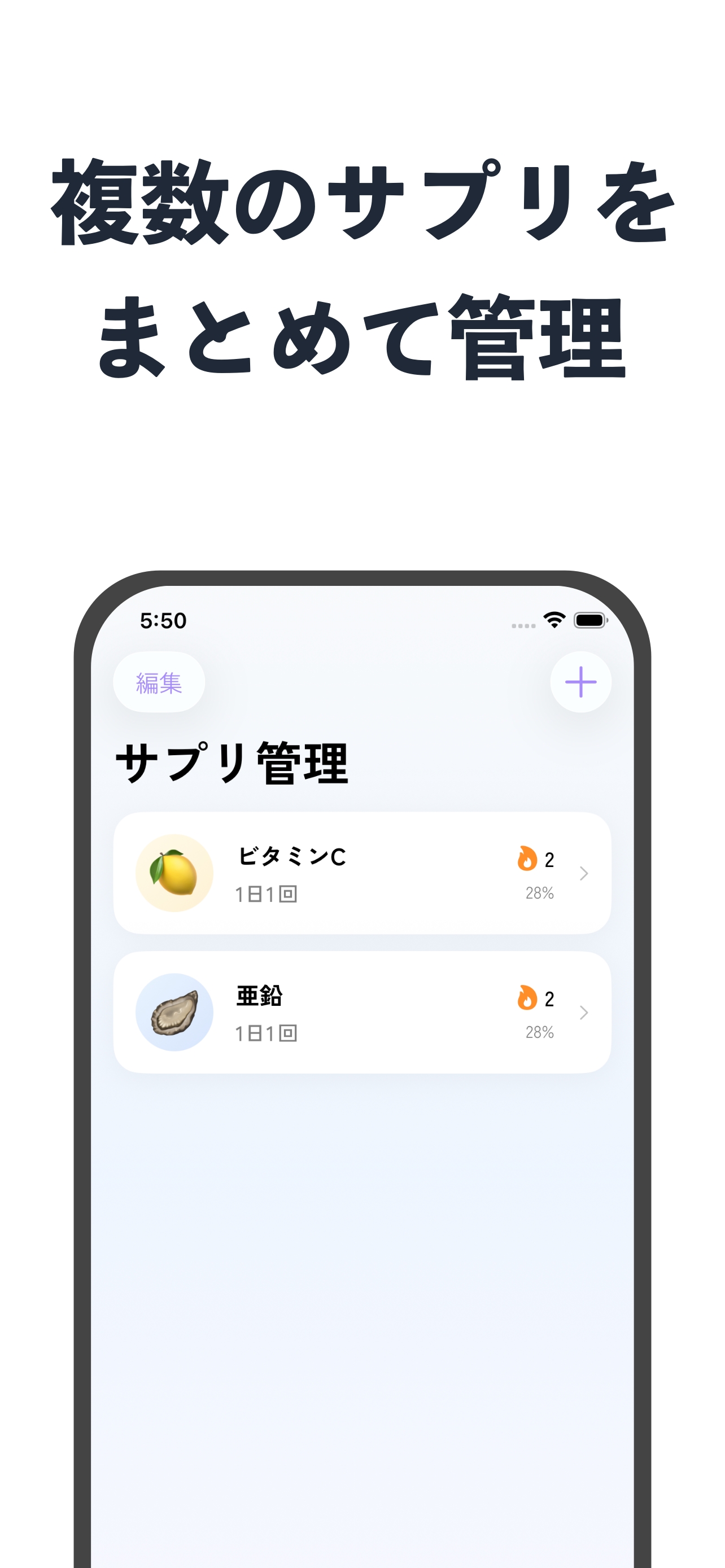 サプリ追加画面